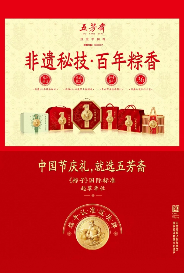 端午產(chǎn)品